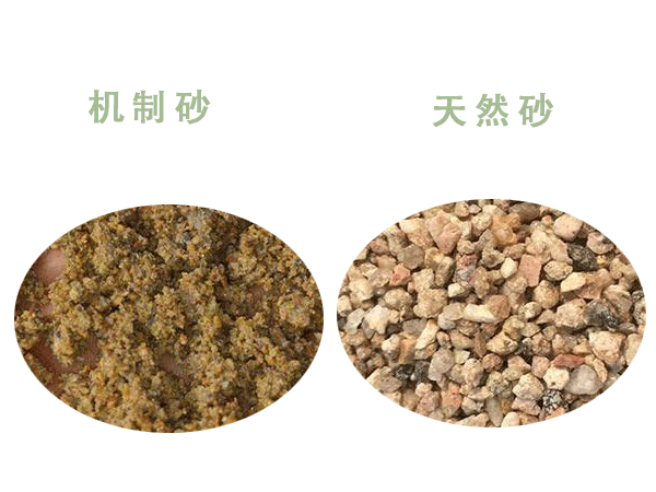 機(jī)制砂與天然砂區(qū)別太大了？難得一見的干貨來了！