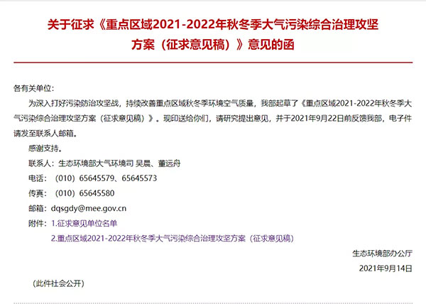 最新“停工令”來了，7省65城受限停，一直持續(xù)到明年！