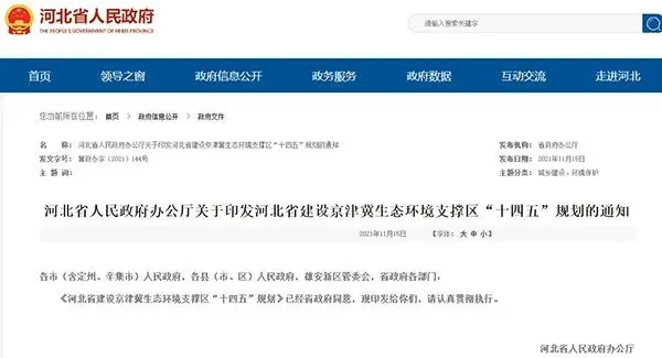 河北推動(dòng)砂石資源集中、集聚、集約、綠色開發(fā)，砂石骨料清潔運(yùn)輸比例超50%！