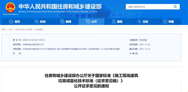 我國城市建筑垃圾年產(chǎn)生量超過20億噸！住建部要求深化建筑垃圾治理！