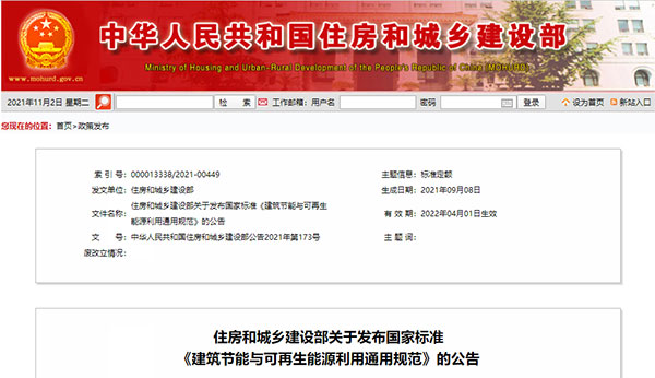 4月1日起實(shí)行！建筑要強(qiáng)制進(jìn)行碳排放計算