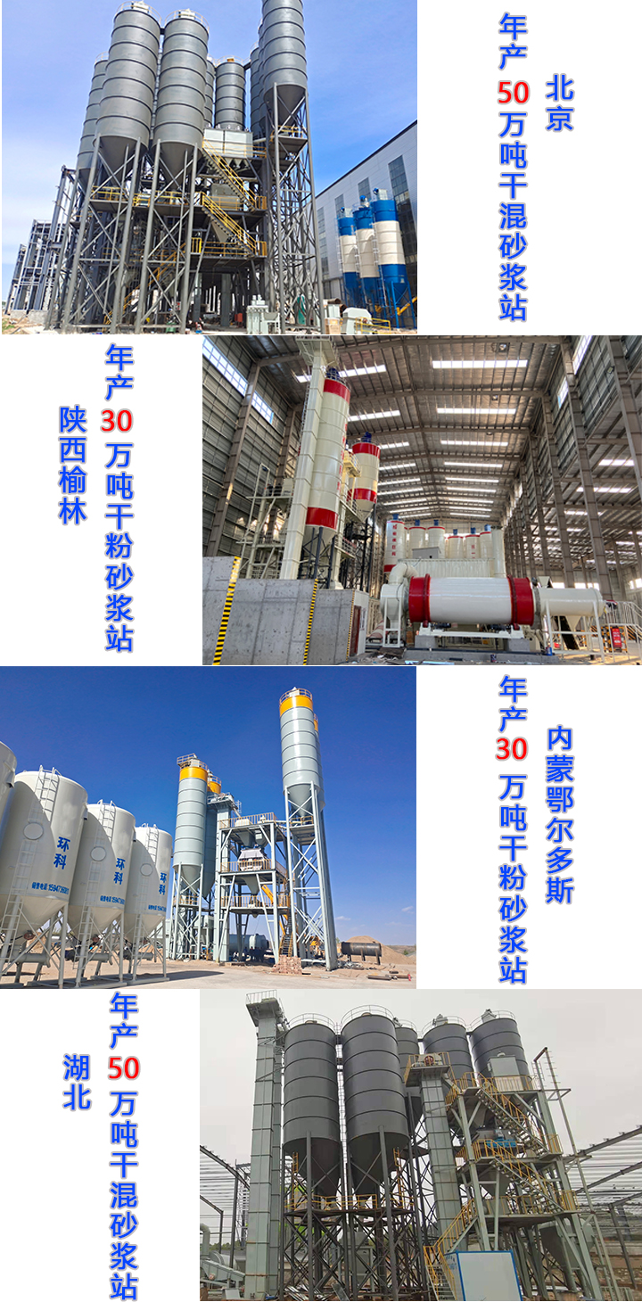 干粉砂漿設備有哪些優(yōu)勢？